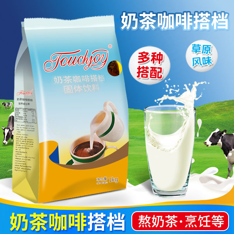 大包装1千克奶茶咖啡伴侣熬奶茶