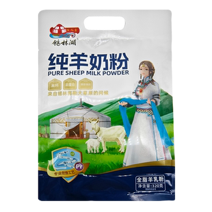 纯羊奶粉独立小包装320g全脂羊乳粉老人儿童孕妇学生奶粉20*16袋