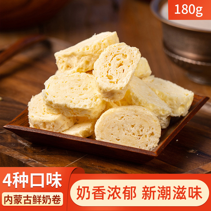 盒装内蒙鲜奶小小卷多种口味零食