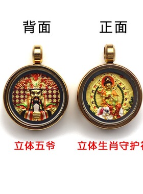 1.5双面钛钢立体小唐卡十二生肖