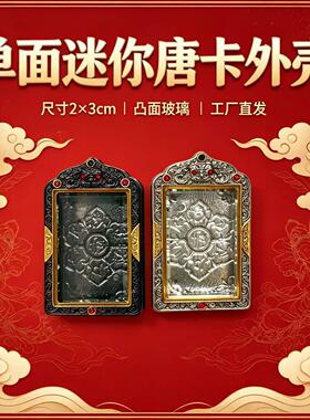 爆款2x3发双面玻璃唐卡外壳高质