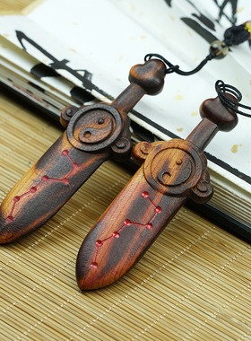 雷击枣木桃木紫薇小剑七星挂件木