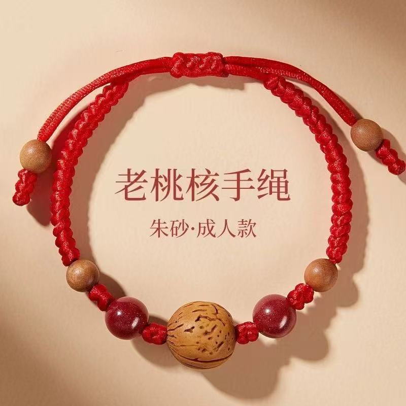 桃核手链婴儿压惊桃木符桃子胡核手串宝宝防惊吓红绳手绳儿童继灿