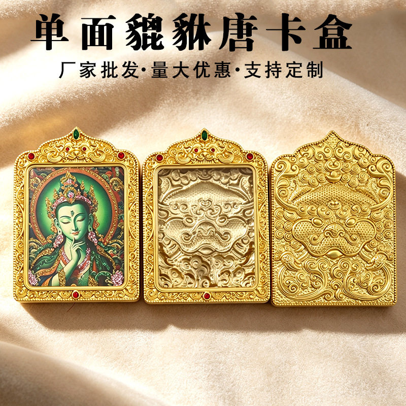 4X5貔貅单面带钻唐卡壳子外壳合图片