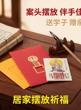 文殊菩萨上岸学生逢考必过中考高