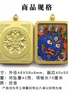 手绘彩金唐卡黑财神画像金色合金