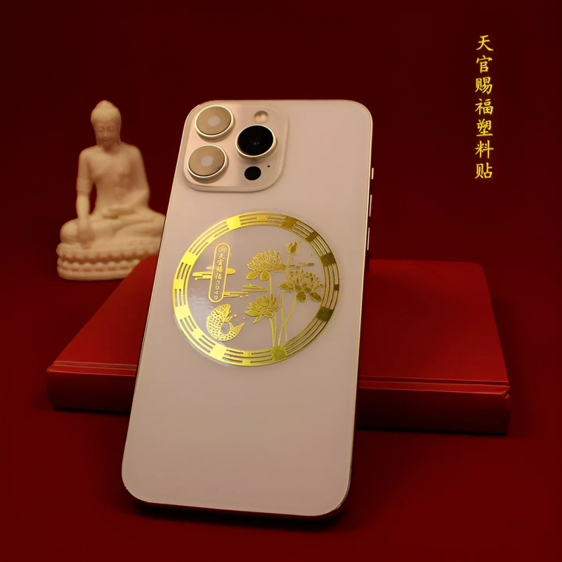 天官赐福3949荷花贴纸卫生间墙贴