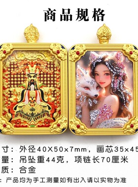 手工彩金唐卡吊坠黄财神扎基拉姆