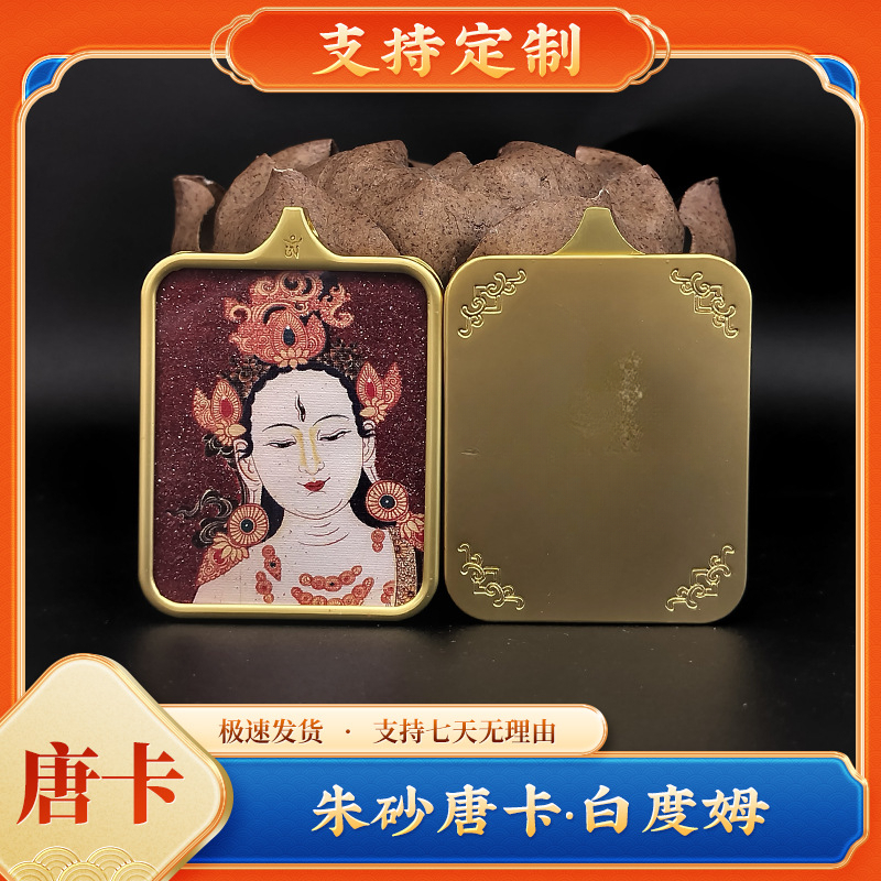 白度母唐卡吊坠男女项链挂件随身西藏饰品个性潮流