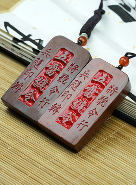 雷击枣木老料浮雕王灵官令牌吊坠
