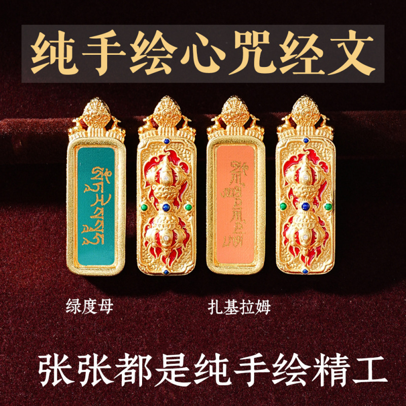 【纯手绘】八大本命佛扎基拉姆黄