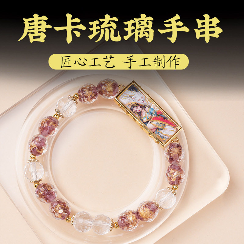 狐狸唐卡琉璃手串女款水晶玻璃珠图片