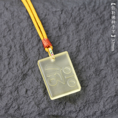 琉璃新款小方牌药师佛种子字吊坠