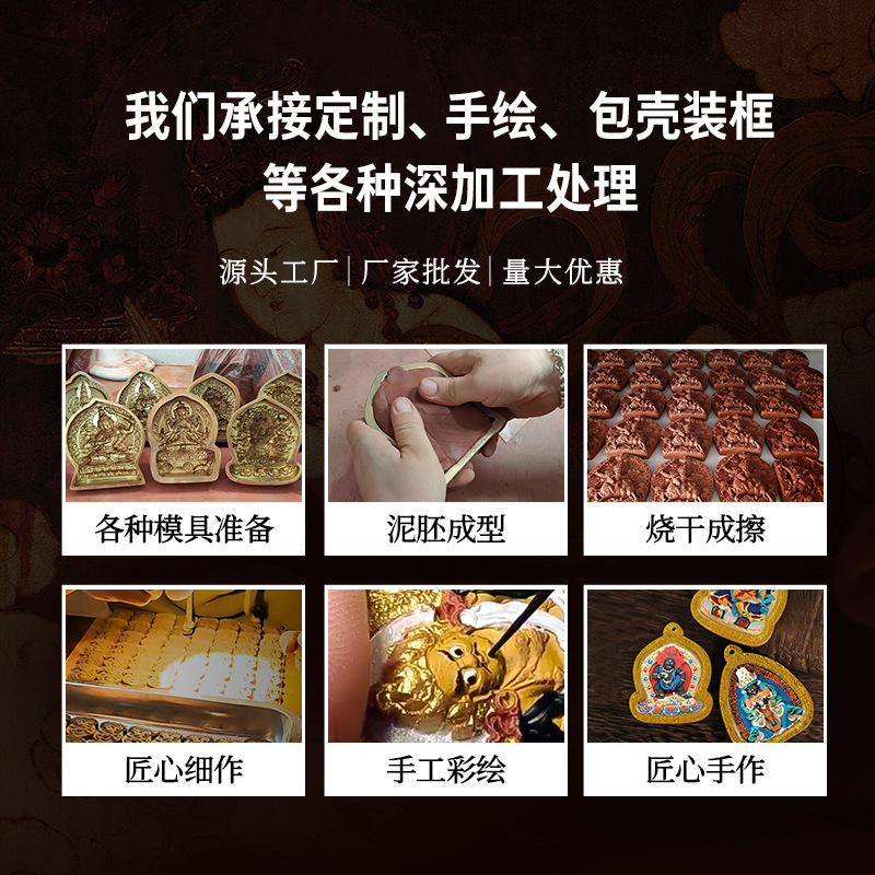 扎基拉姆六臂大黑天五爷绿度母黄财神守护神手绘双面擦擦唐卡吊坠