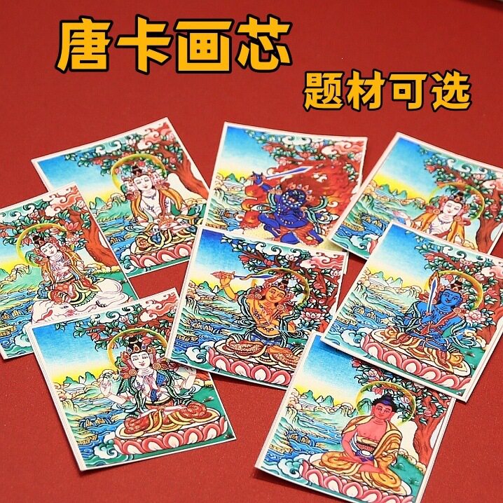 手绘描金西藏区生八大守护扎基拉图片