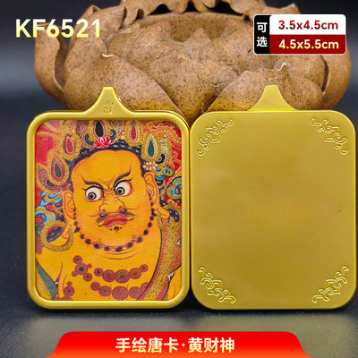 黄财神唐卡吊坠男女项链挂件随身