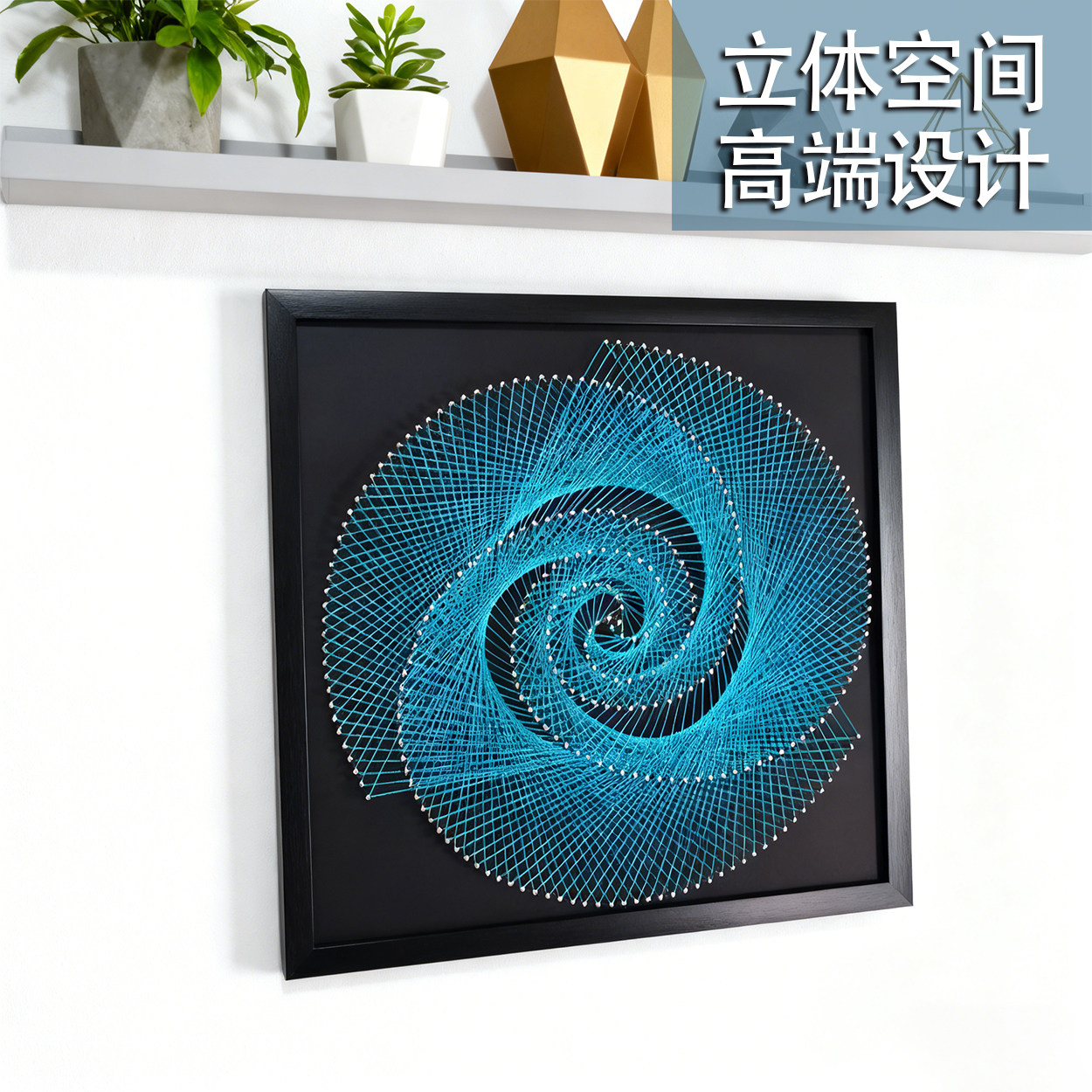 几何钉子绕线画立体构成作业 沙龙手工diy弦丝画客厅书桌装饰画图片