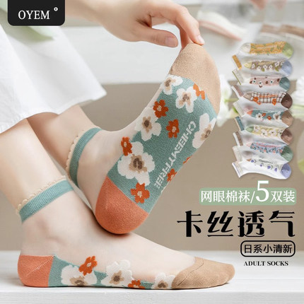 短袜子女士春夏季薄款棉底网眼浅口袜玻璃卡丝水晶日本冰丝潮船袜