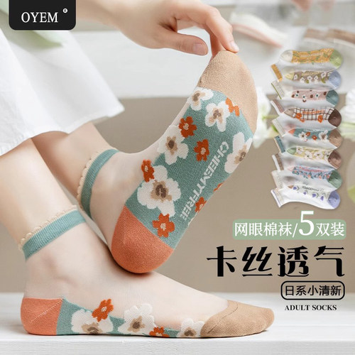 OYEM日系小清新卡丝纯棉底短袜