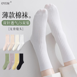 中筒袜薄款 白色袜子女春夏季 透气棉袜防臭百搭运动长袜外穿ins潮