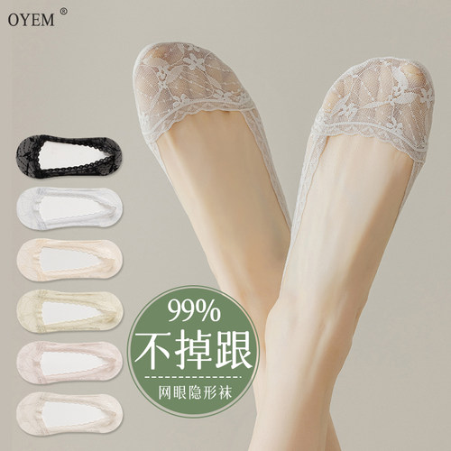 OYEM春夏女透气不掉跟船袜5双装