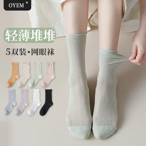 OYEM透气网眼松口堆堆袜5双装