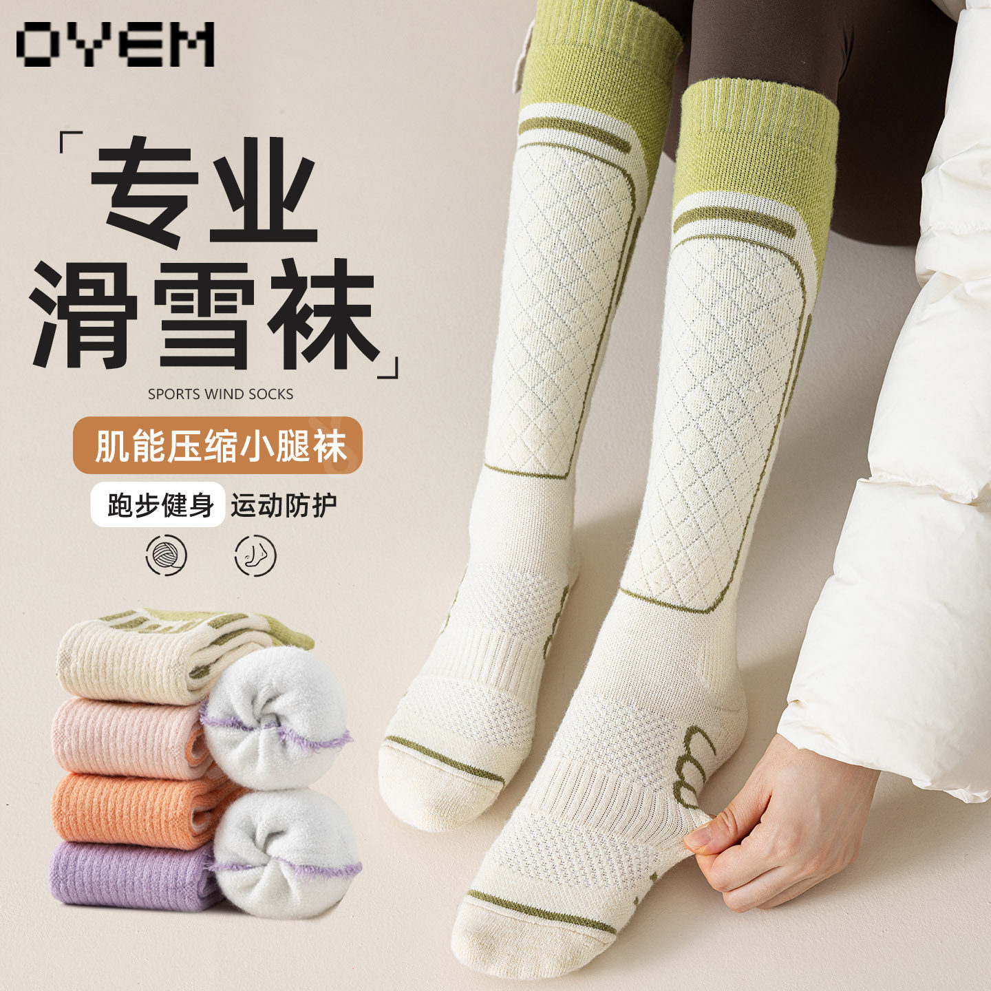专业滑雪袜子女冬季毛圈底加厚机能压缩小腿袜户外防风运动长筒袜