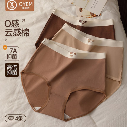 纯棉内裤女士秋冬季纯棉7A抗菌裆胖MM透气无痕大码美拉德三角内裤