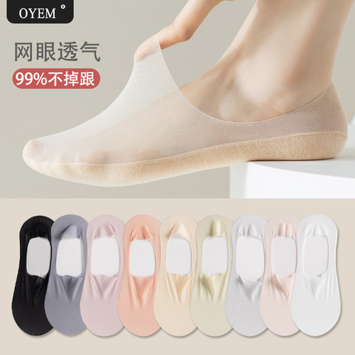 OYEM7双装夏季船袜女隐形棉底