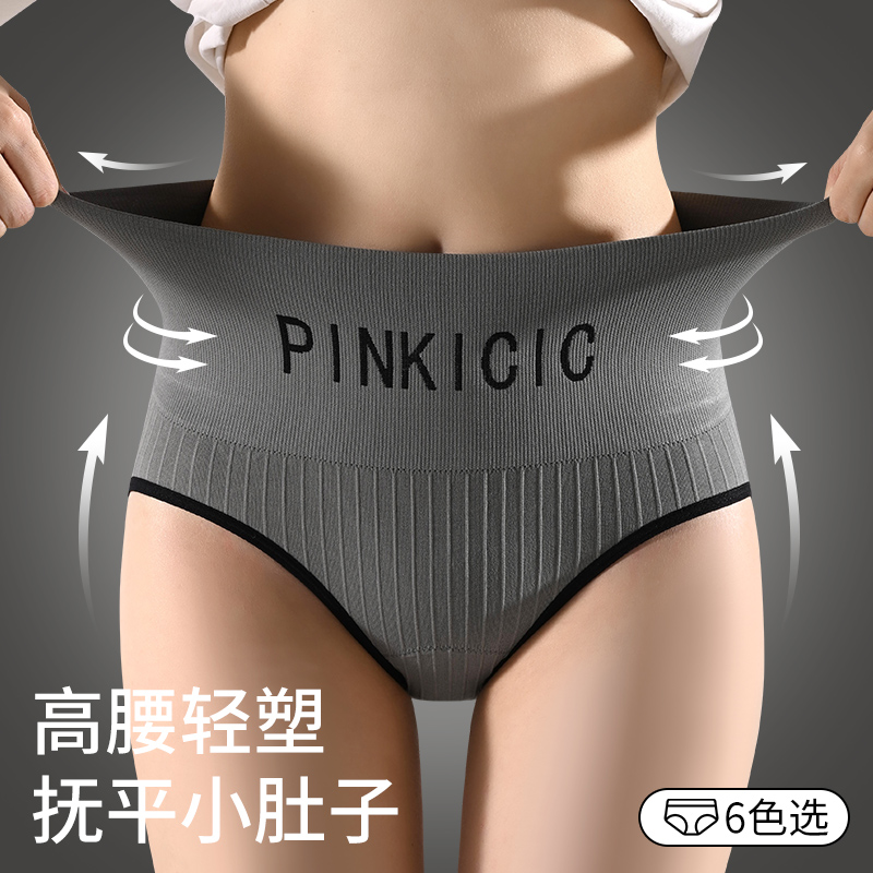 高腰收腹内裤女秋冬无痕塑身裤提臀塑形裸肤强力收小肚子三角裤
