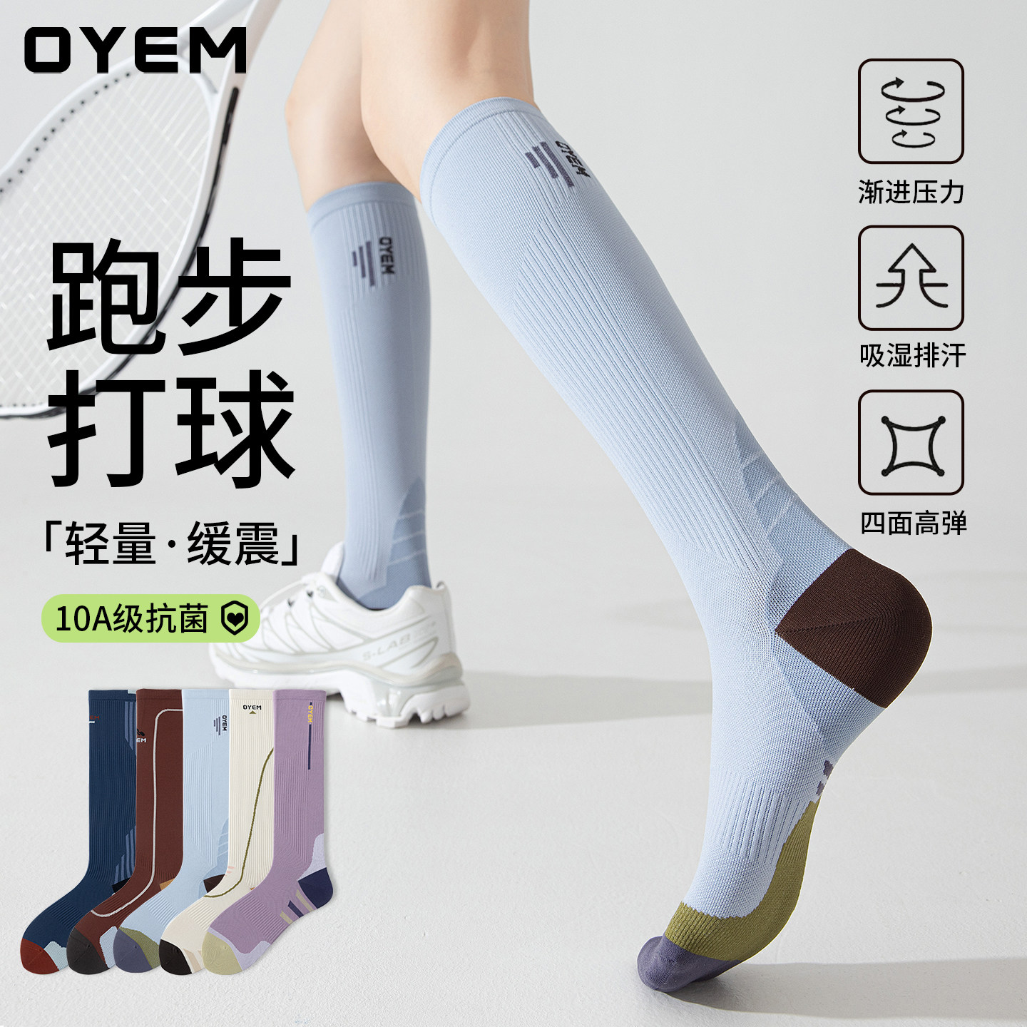 专业运动袜子压力小腿袜跑步健身
