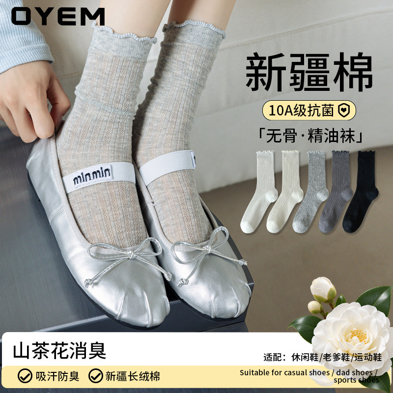 OYEM夏透气女棉木耳边中筒堆堆袜