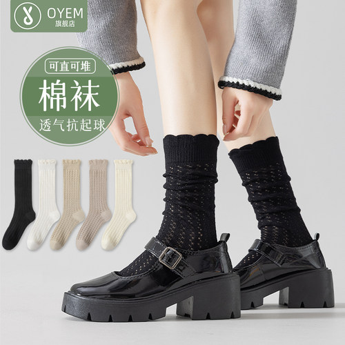 OYEM透气女棉镂空网眼中筒袜4双