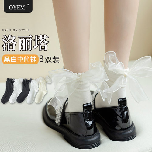 OYEM女蝴蝶结公主风中筒袜3双装