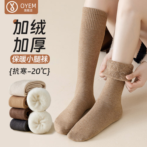 OYEM拉绒保暖小腿袜美拉德毛圈