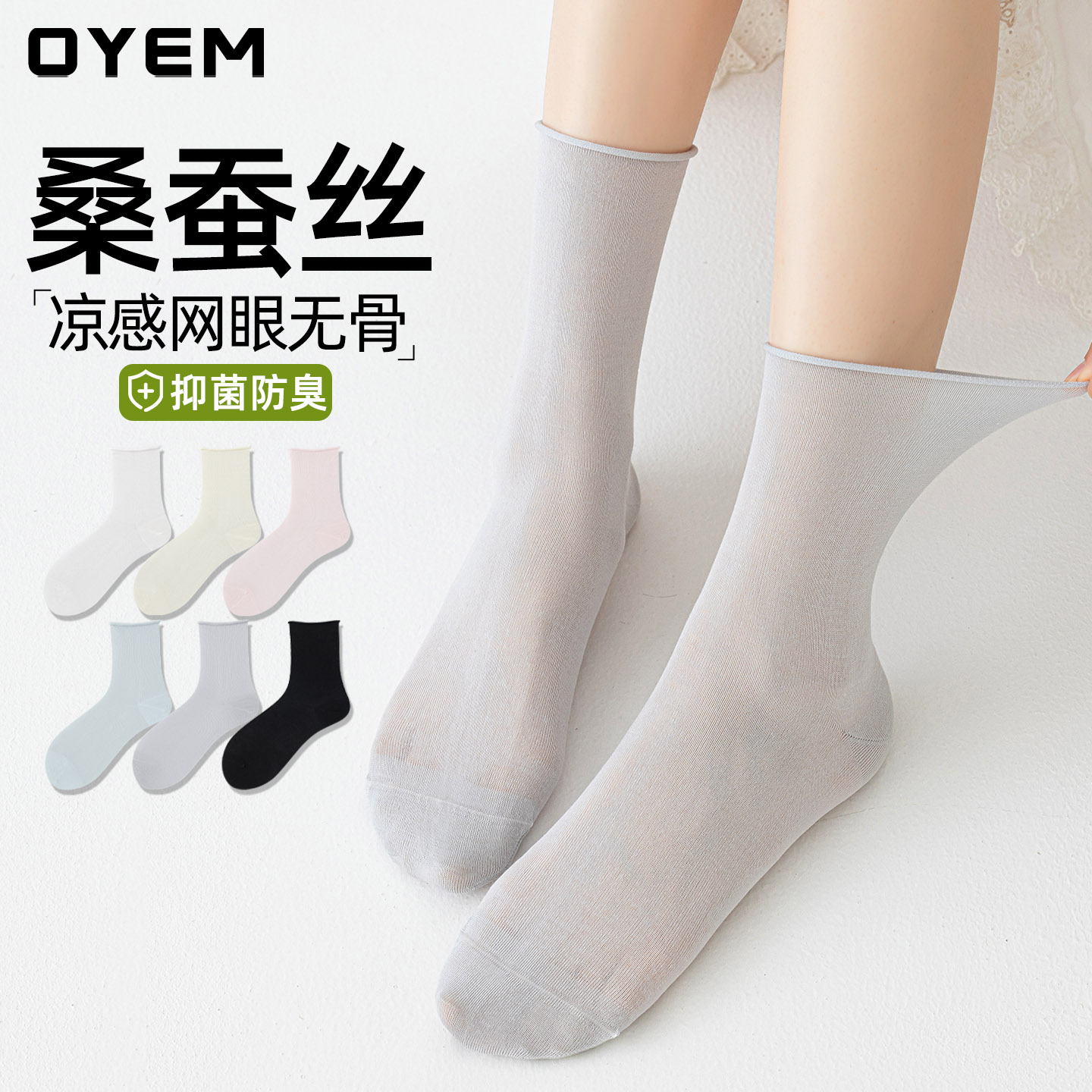 灰色松口月子袜子女士薄款桑蚕丝中筒凉感抑菌无骨卷边堆堆袜夏季