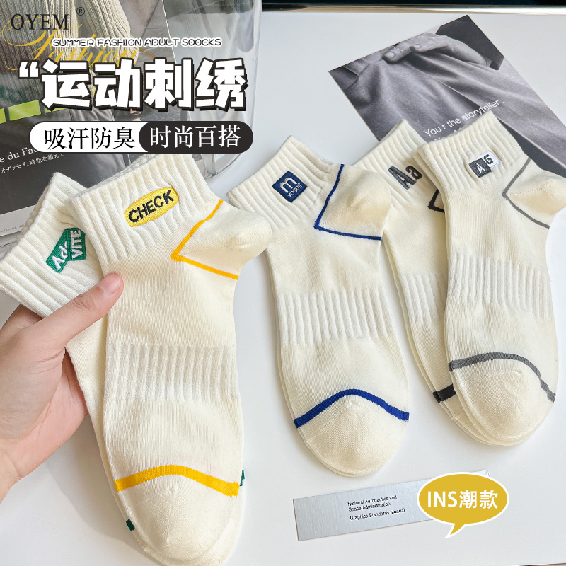 OYEM运动吸汗透气男刺绣短袜