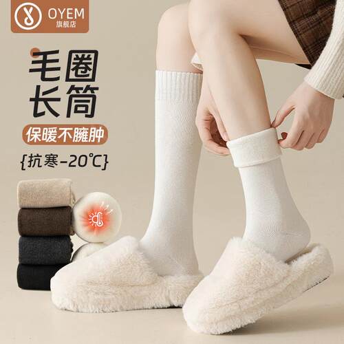 OYEM毛圈睡眠月子产后保暖中筒袜