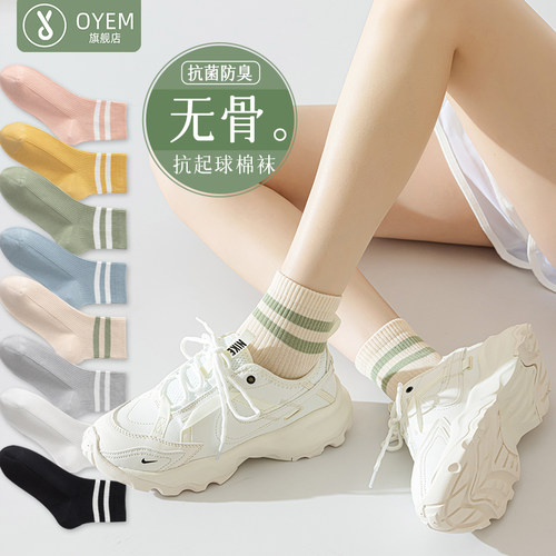 OYEM抗菌吸汗女棉无骨短中筒袜