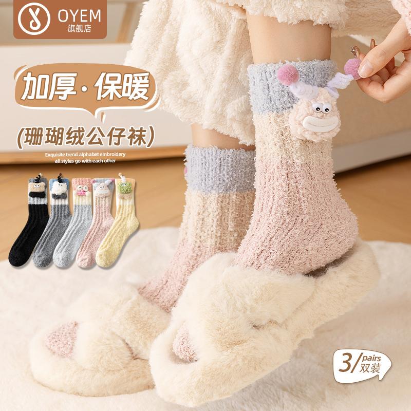 OYEM珊瑚绒加绒加厚中筒袜