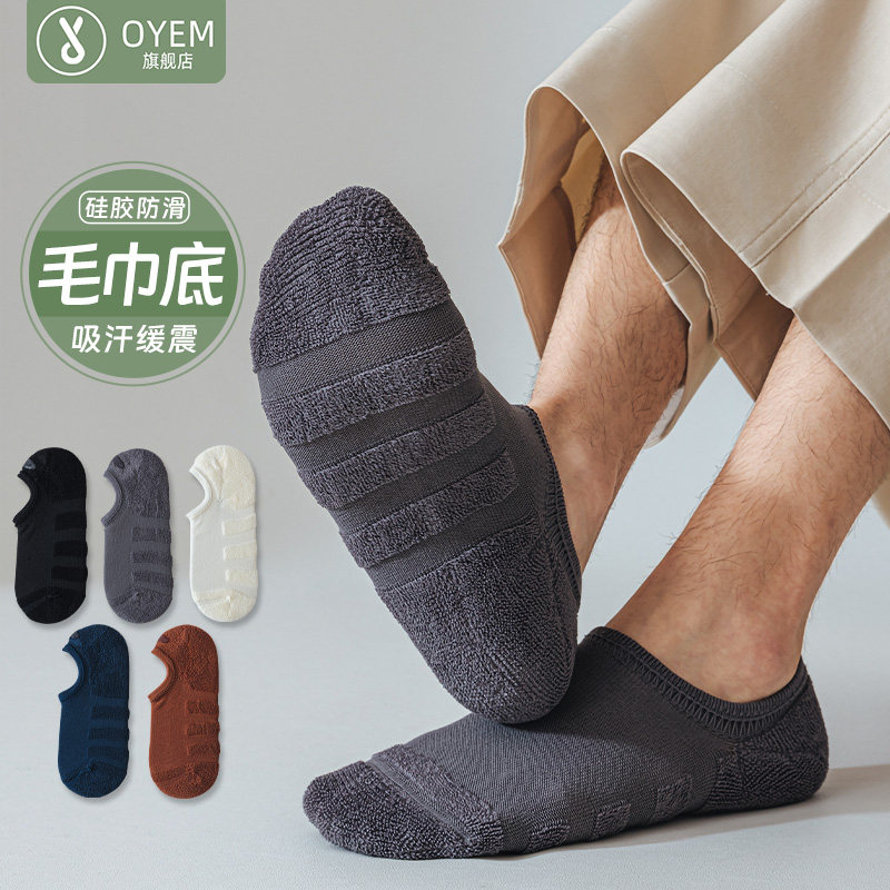 船袜男毛巾底短袜春夏季浅口隐形袜网眼健身短筒袜防滑不掉跟棉袜,女士内衣/男士内衣/家居服,短袜,淘宝优惠券,粉丝福利购,淘宝优惠卷