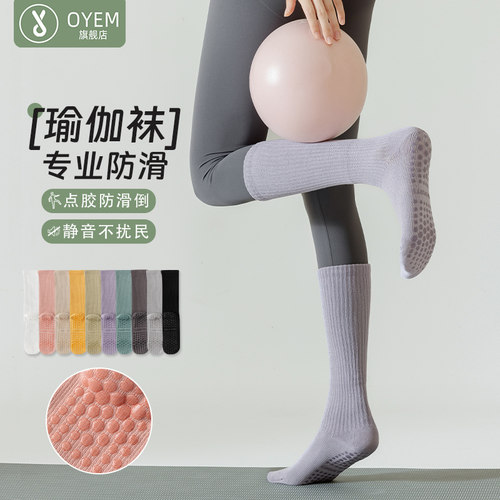 OYEM长筒防滑护腿棉小腿运动袜