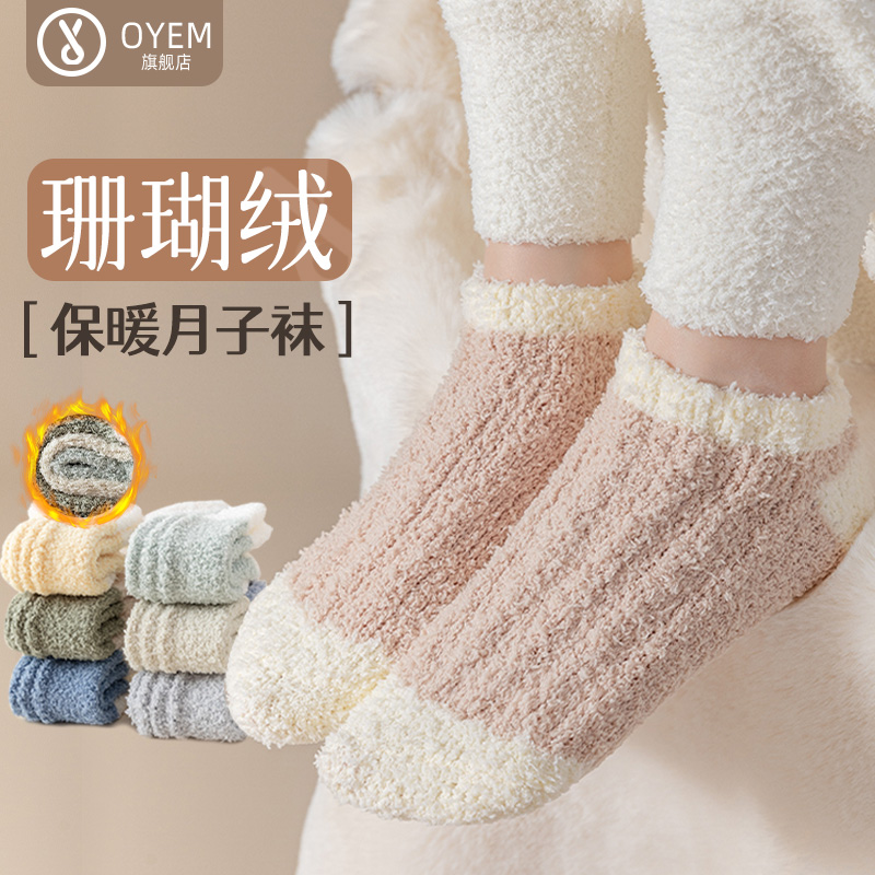 OYEM保暖冬季女珊瑚绒短袜5双装