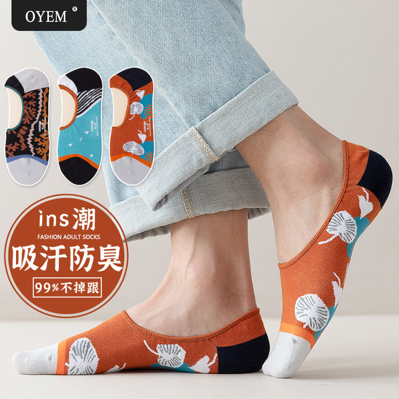 船袜男夏季薄款隐形袜子男士防滑不掉跟吸汗防臭浅口棉短袜ins潮,女士内衣/男士内衣/家居服,船袜,淘宝优惠券,粉丝福利购,淘宝优惠卷
