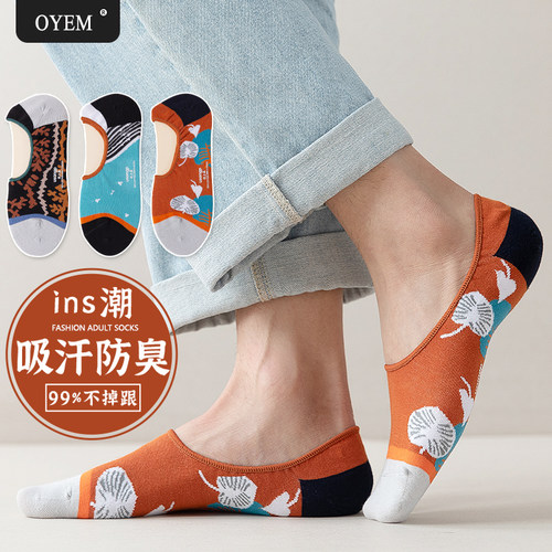 OYEM春夏男款时尚百搭船袜5双装