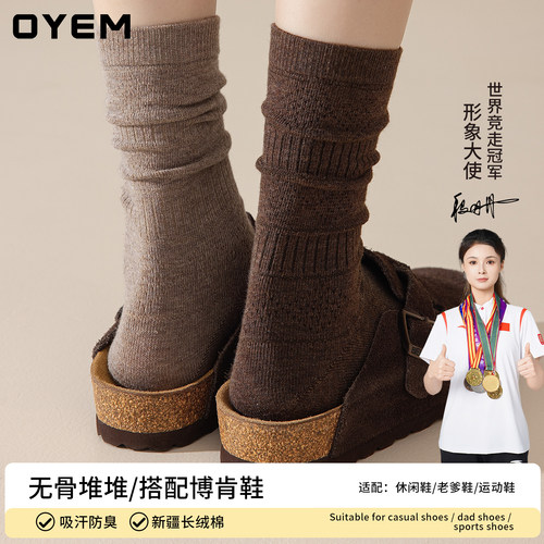 秋冬女棉底无骨堆堆袜双针中筒袜