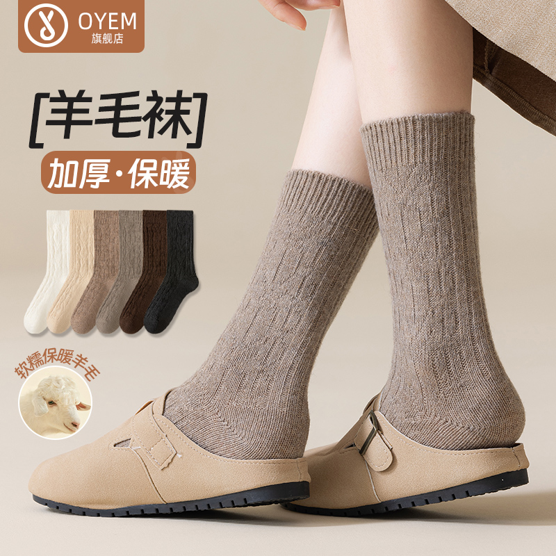 OYEM羊毛中筒袜加绒加厚