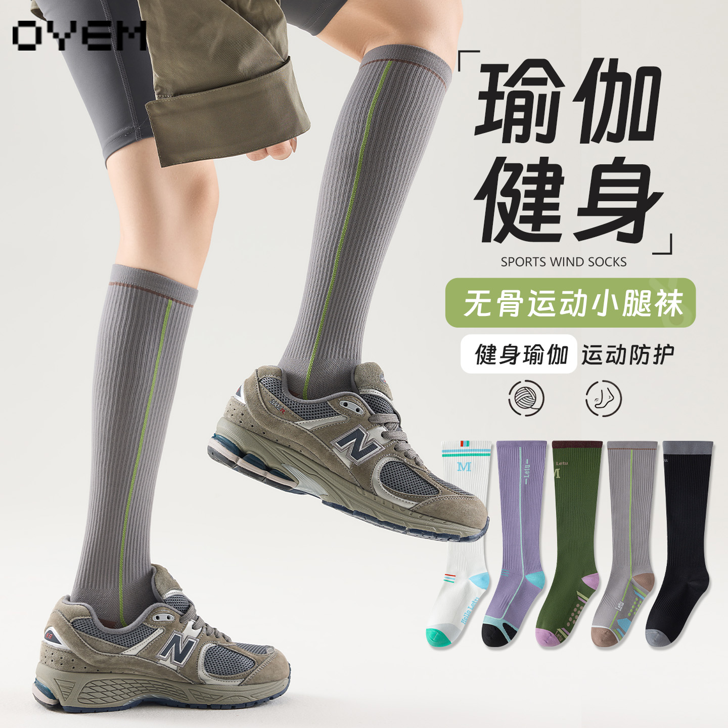 无骨毛巾底专业压力运动袜