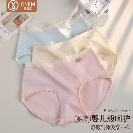 纯棉内裤女秋冬纯棉7A抗菌裆无痕透气不夹臀马卡龙色系女三角裤头