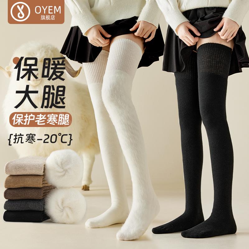 OYEM大腿袜黑色纯棉保暖长筒袜